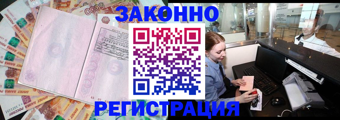 прописка для школы в Ненецком АО