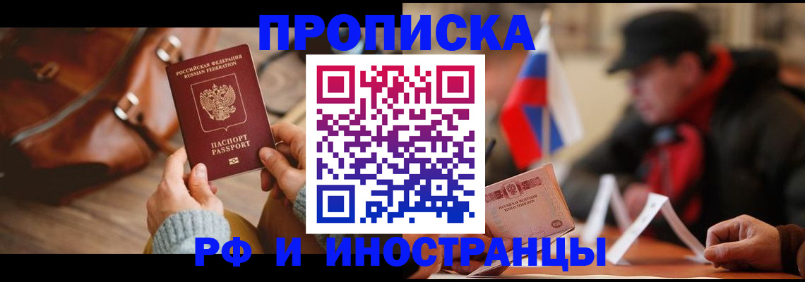 прописка для работы в Ненецком АО