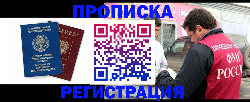 временная регистрация для всех в Ненецком АО