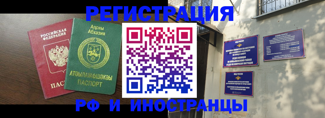 временная регистрация собственник в Ненецком АО